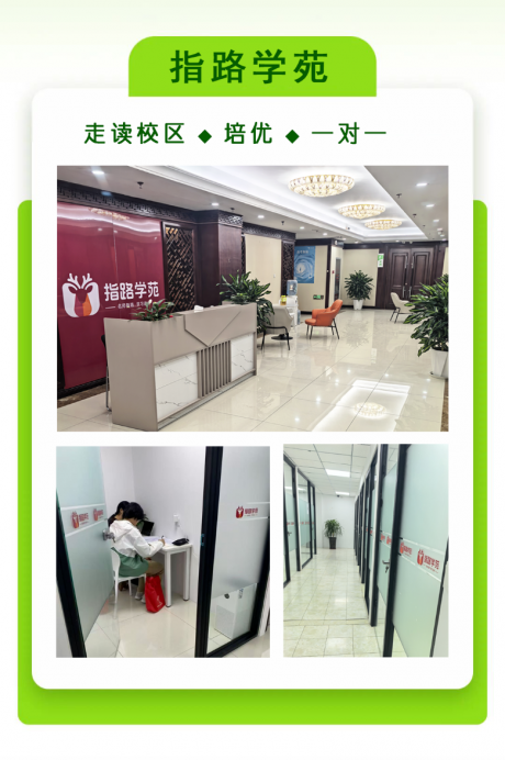 指路学院.png